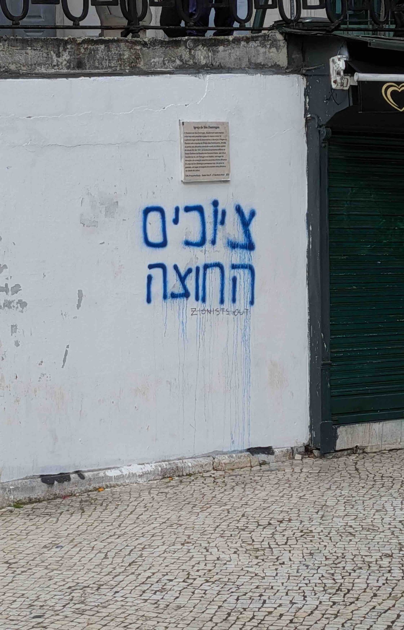 portugal antisemitism